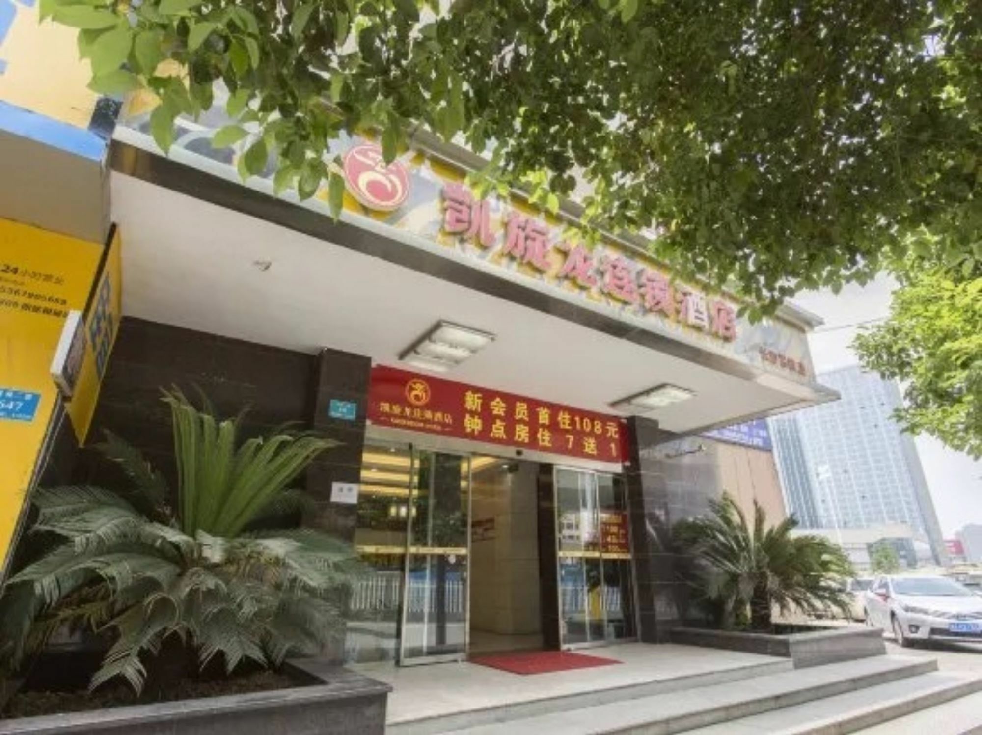 Kaiserdom Changsha West Bus Terminal Branch Buitenkant foto